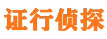 厦门市侦探公司